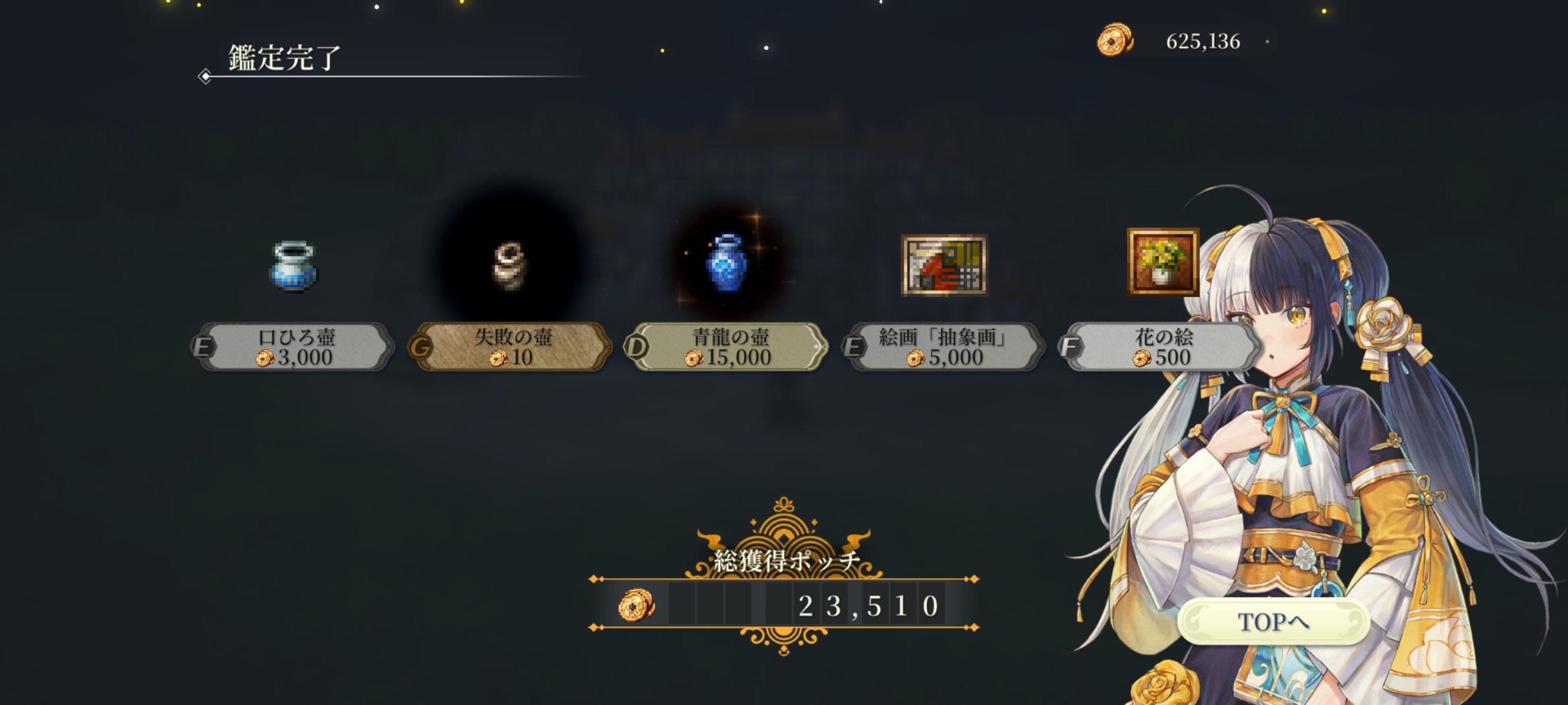 【幻水スターリープ】敵タップバグ！？「どうしても押せない」と嘆くユーザーに救世主の仕様判明