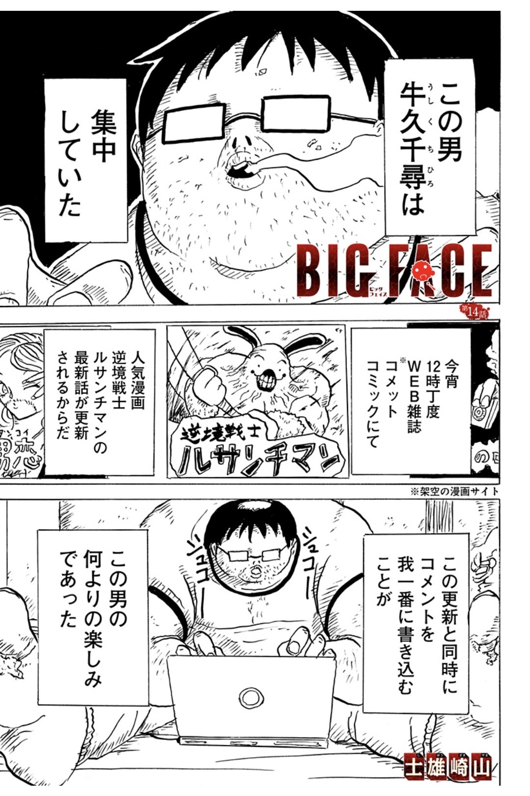☆5鍵欠片30個で1回、凸欠片100個で1回