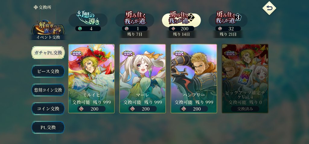 【幻水スターリープ】2章の終わり時点で人気投票とか公式でして欲しいけどな
