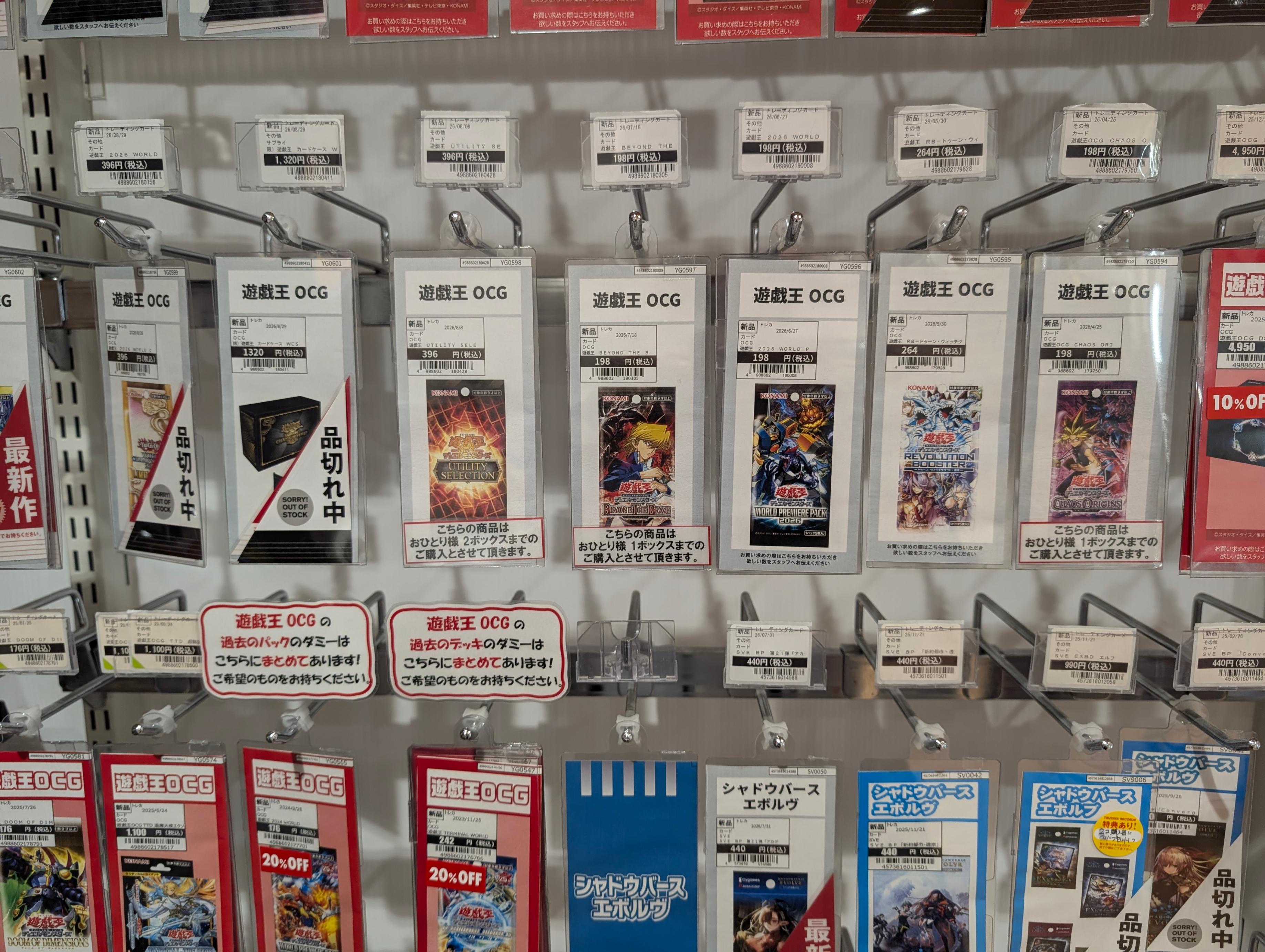 【遊戯王】禁止カード解除でデッキ融合のメタ爆誕!?