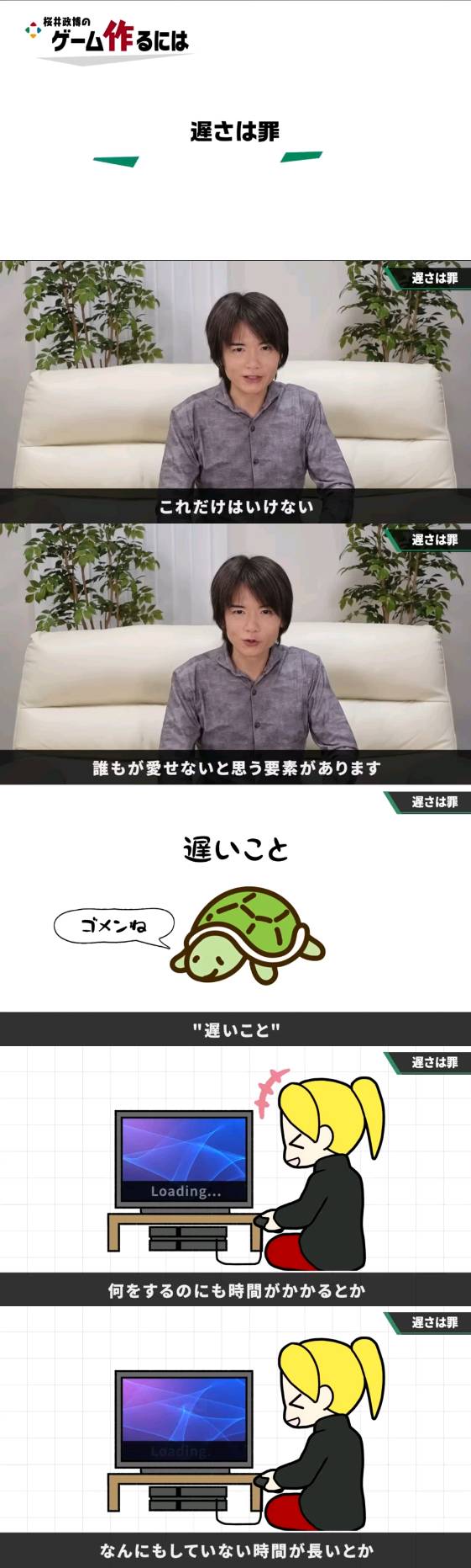 時のオカリナ、ロードは「あえて残す」