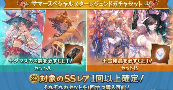 【スタレ】「無凸撃破」はコスパ良すぎ？スタレの最適編成を巡るユーザーの温度差が激しい