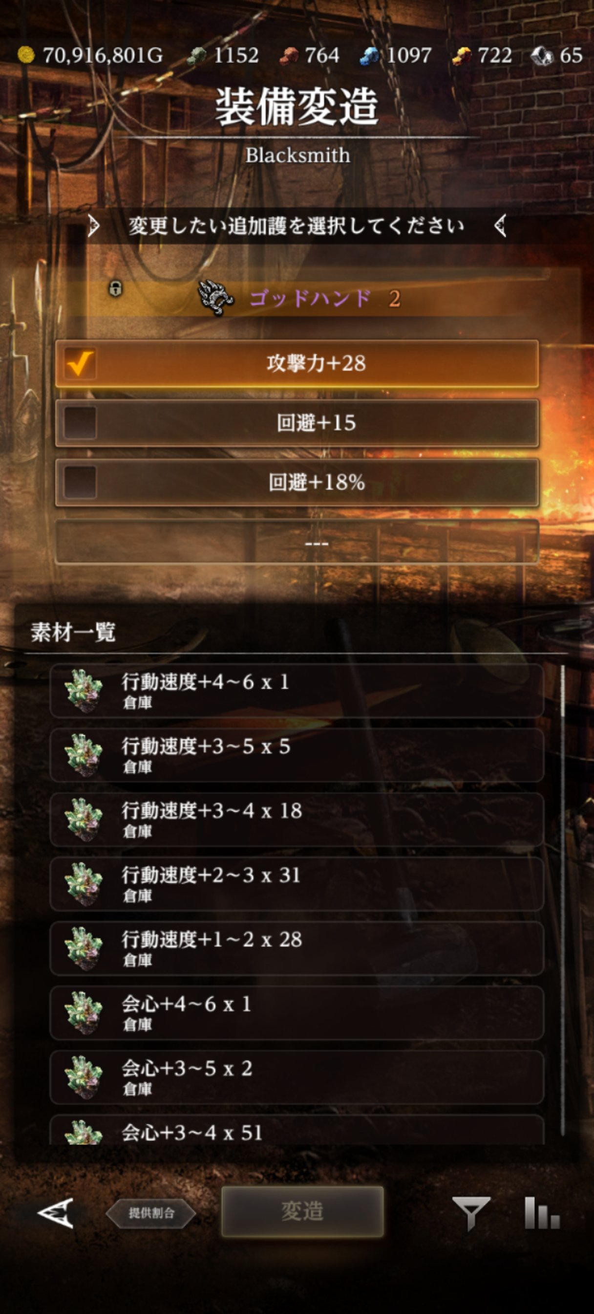 【Wizardry Variants Daphne】レリック最後、短剣か刀？月パス勢の悩み勃発