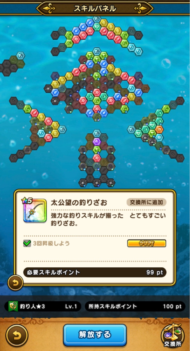 ウォークモード放置を中断させるコンテンツが増えた…「釣りや鉱脈が時間取られすぎてつらい」