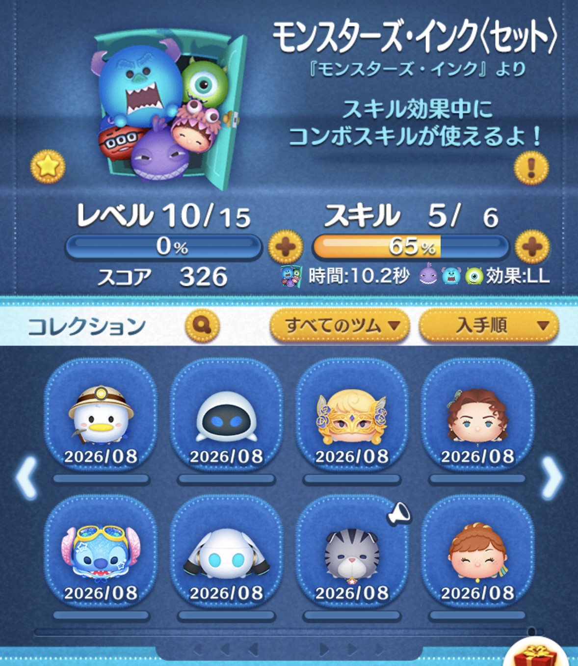 【ディズニーツムツム】式エルサ、上級者向けで初心者は「クソも使えない」？練習の壁がエグい