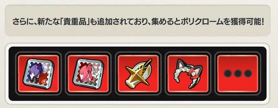 【ゼンゼロ】武装箱からうんちって出たんだが、ポリクロも出るらしい。