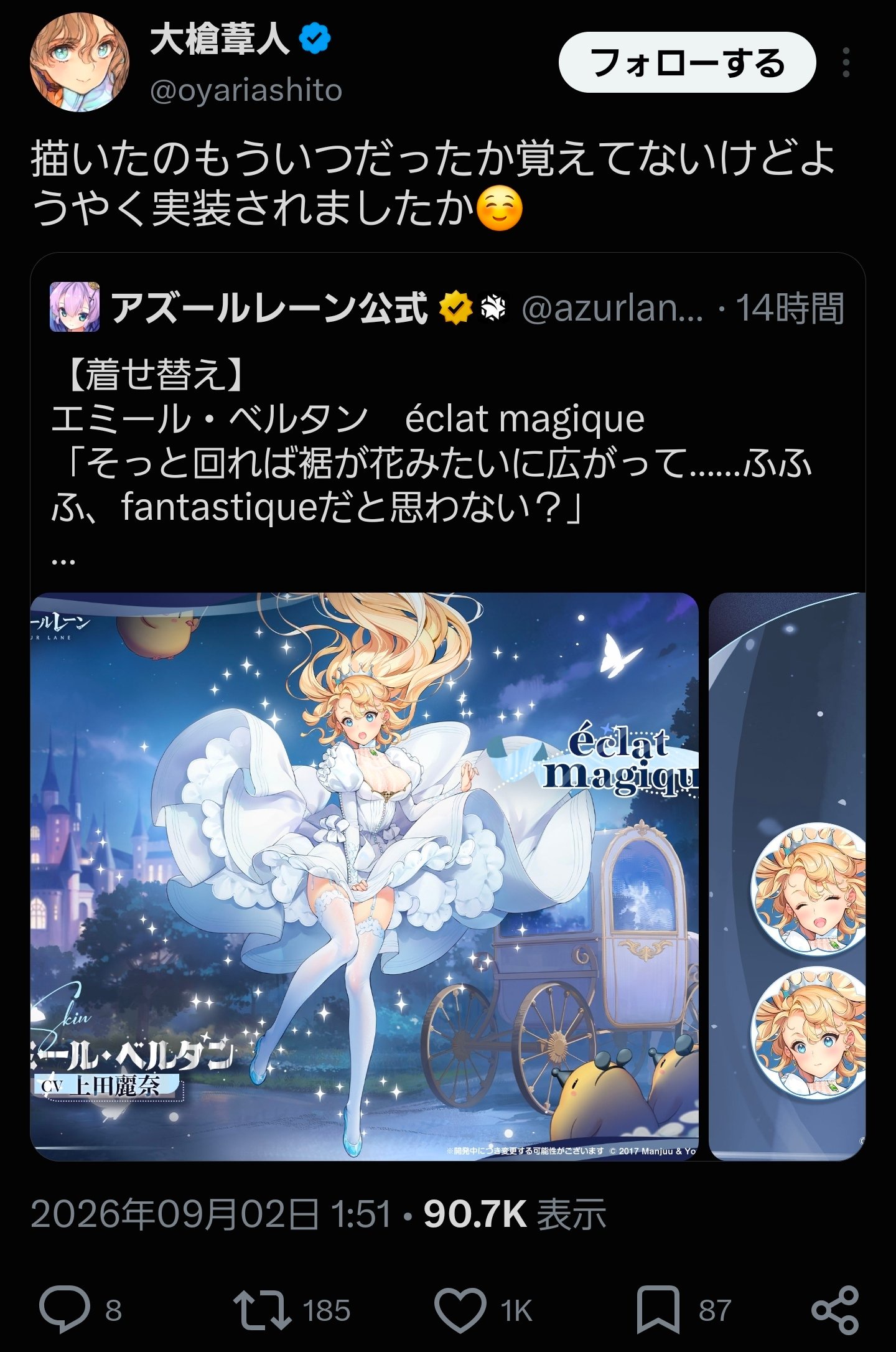 【アズレン】朝凪先生の描くのアンカレッジ、むちむち＆えちえちだった