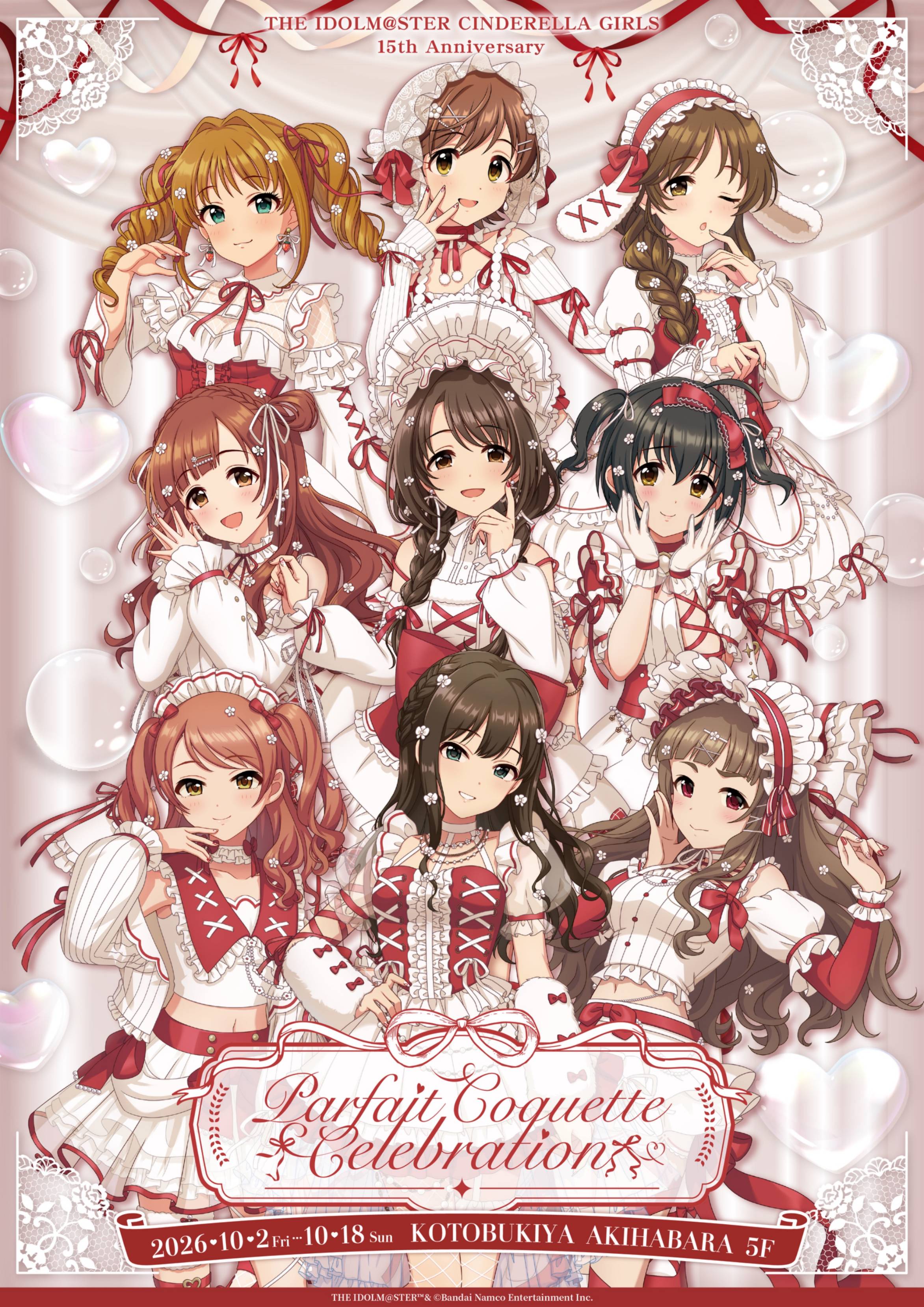 【デレステ】時子、ボイス確定の兆候か？トイボブーストで期待高まる