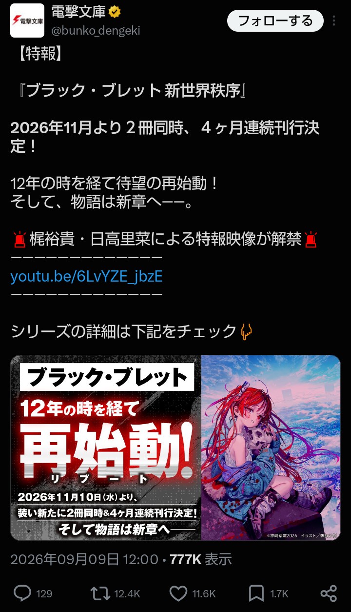 【FGO】2cm近い石割れたけど残りが上に逃げるからまた手術？