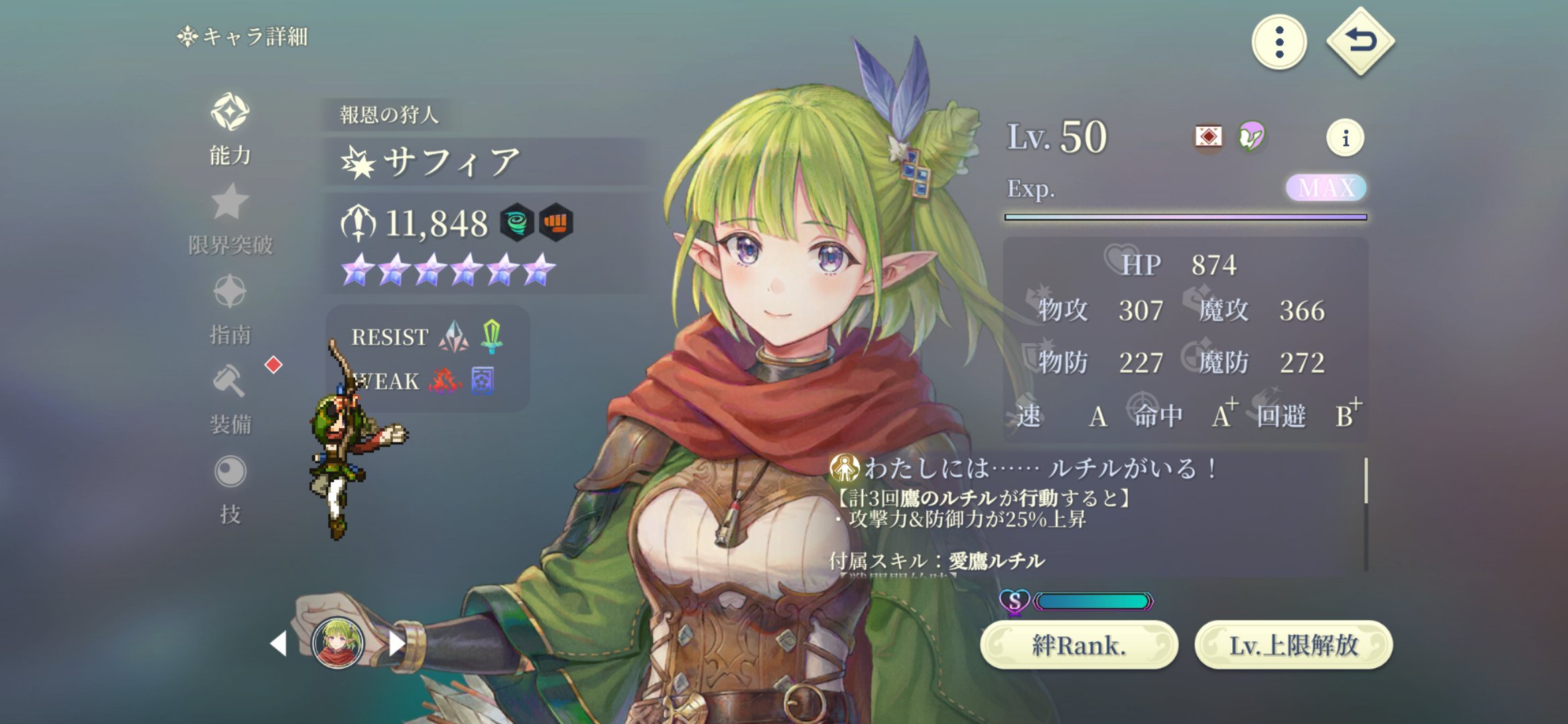 【幻水スターリープ】「5凸すれば強い」というステータスの暴力に完凸マンが歓喜ｗ