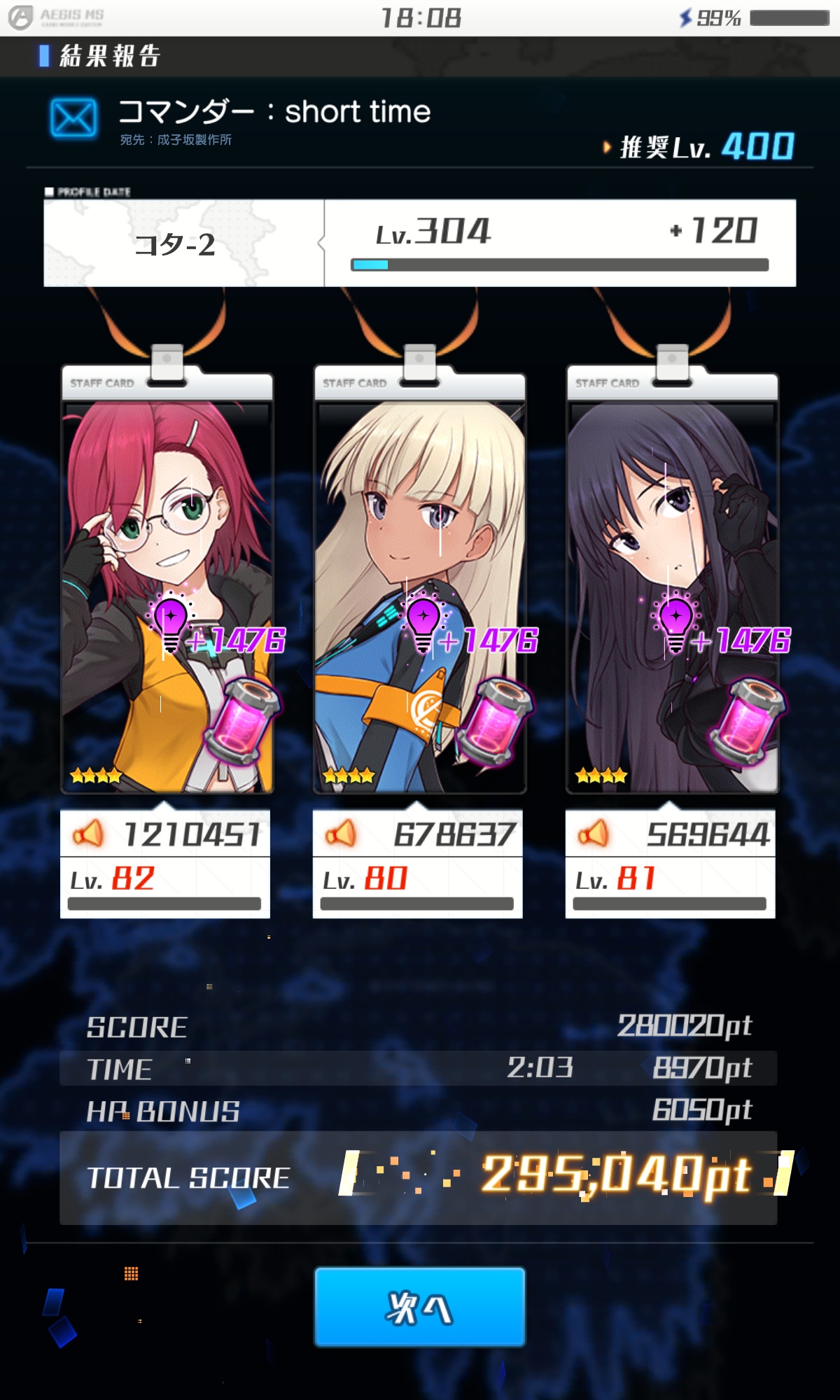 【アリスギア】レベル80～90のアクトレスがレベル400のヴァイス様に勝てるわけねーだろ！