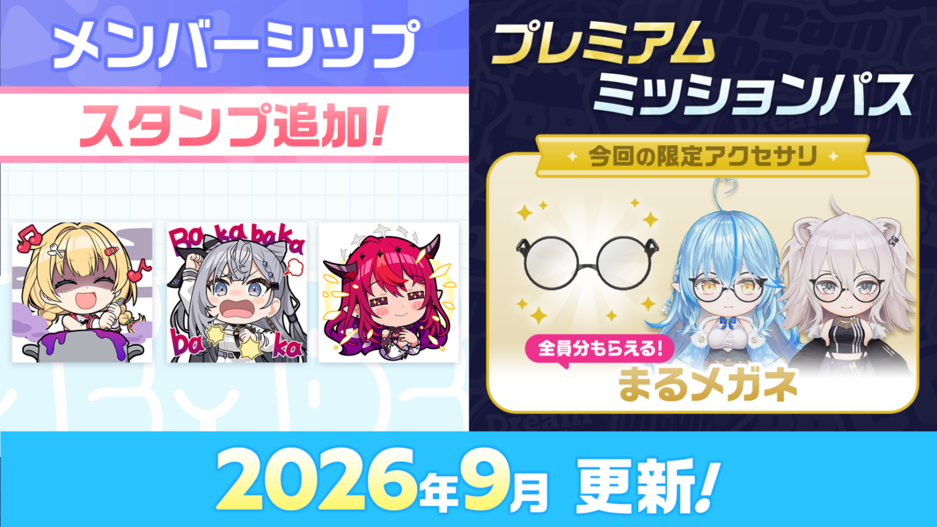 【hololive Dreams】ガチャ副産物で無限に素材入手可能？課金者有利すぎる仕様にユーザー困惑