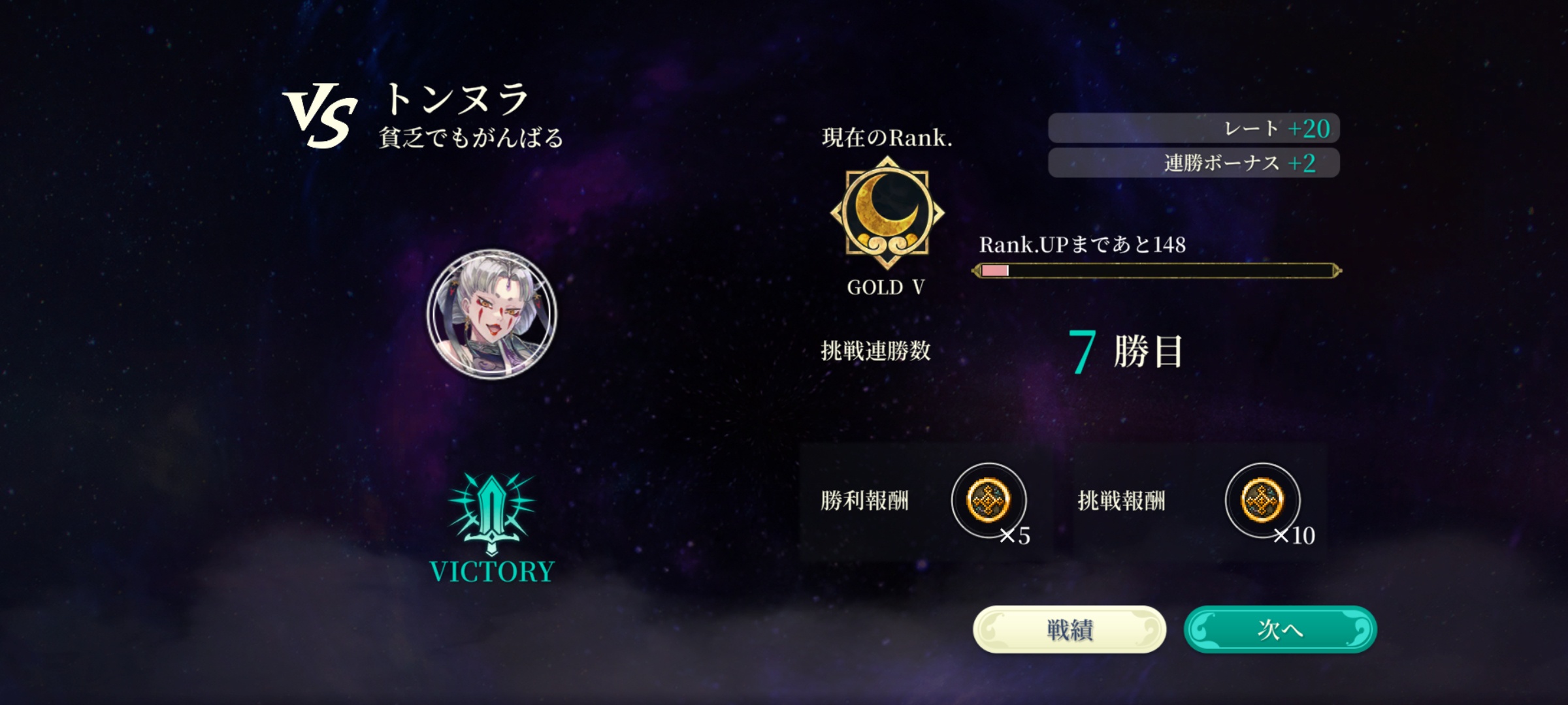 【幻水スターリープ】ロモルド配布で勝率28%…「バフの見た目に反して火力ちょっと弱くね？」