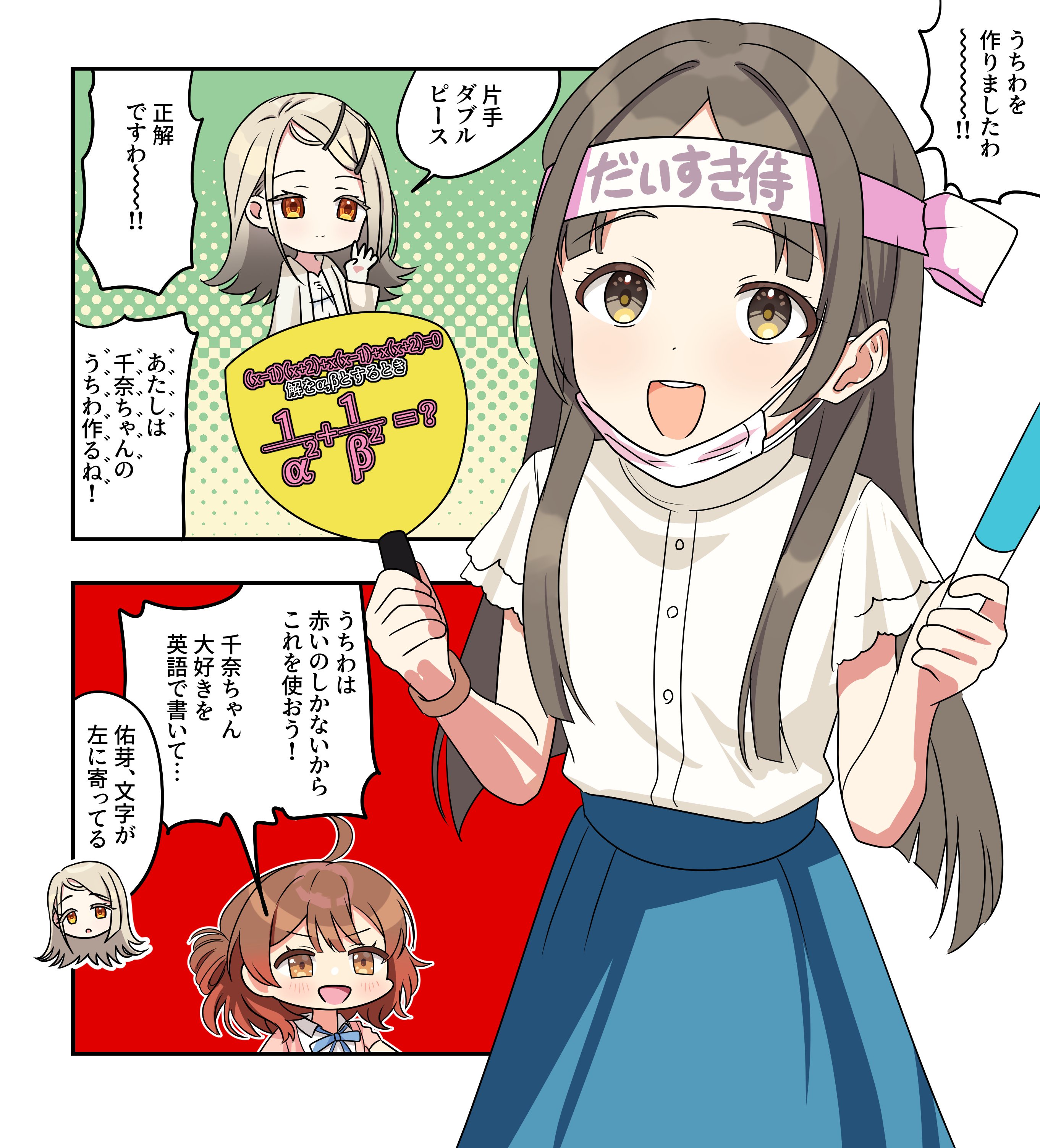 【学園アイドルマスター】乳からバフを得るシステムの深淵な考察スタート