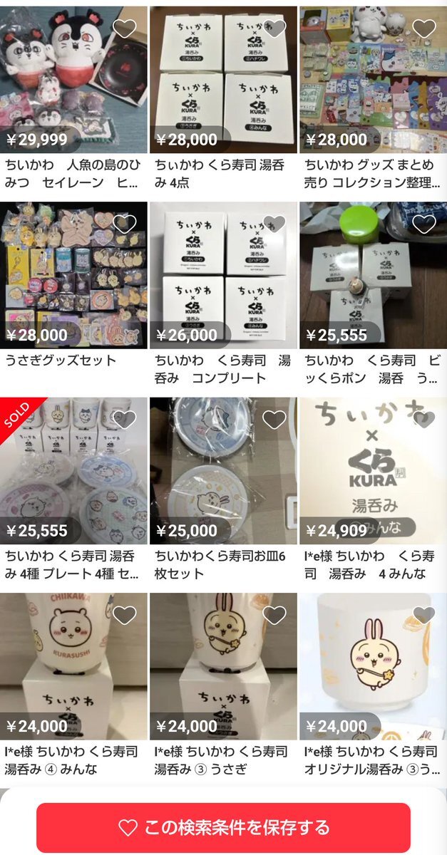 降水量60mmでクレサバ水没って心配