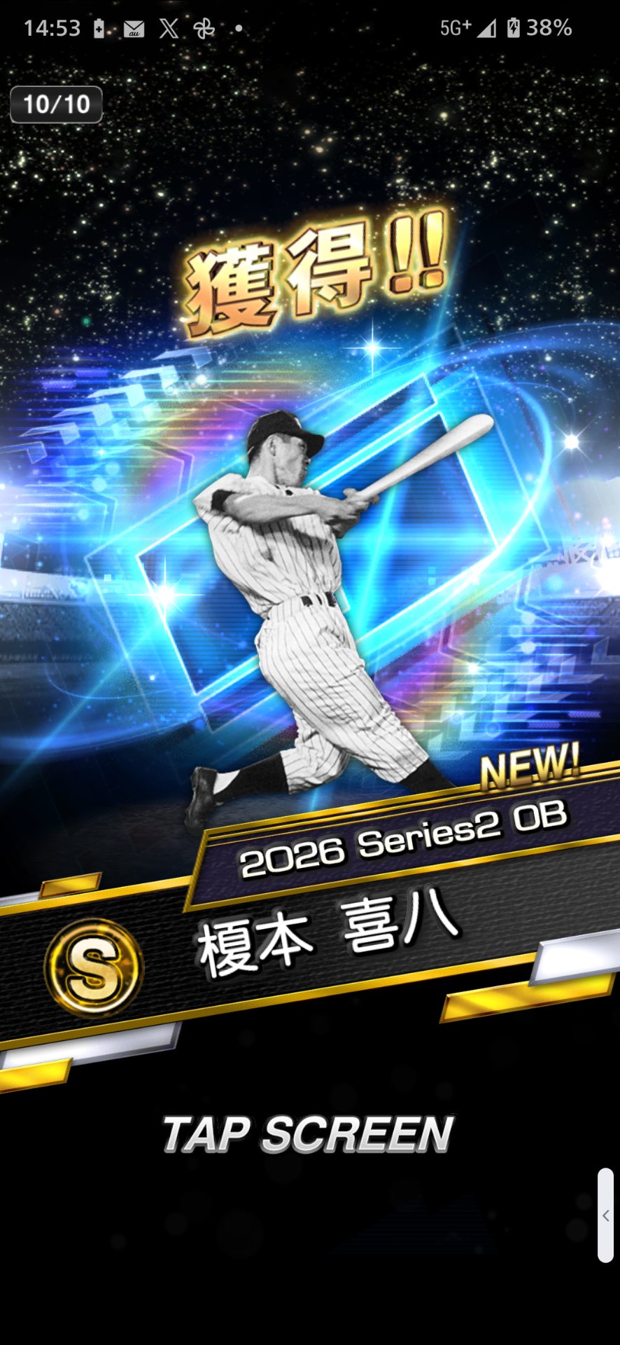 【プロスピA】正木覚醒！来季は778160超ライドラプルヒチャンメ