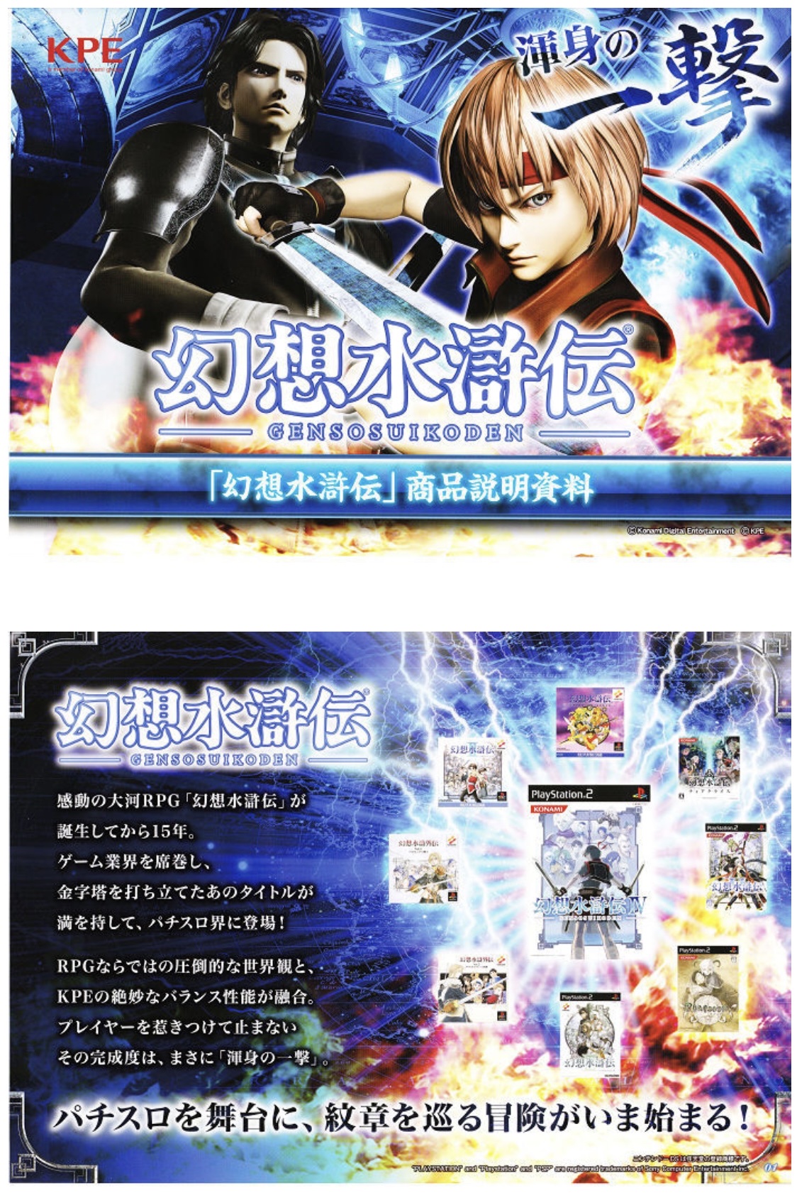【幻水スターリープ】100万課金もダイヤは怖い敵AIにキレ