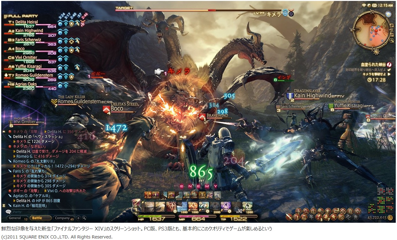 【FF14】FF14、真リヴァイアサンでマッチングせず詰む？「ボスの行動が固定されてる」仕様に批判殺到