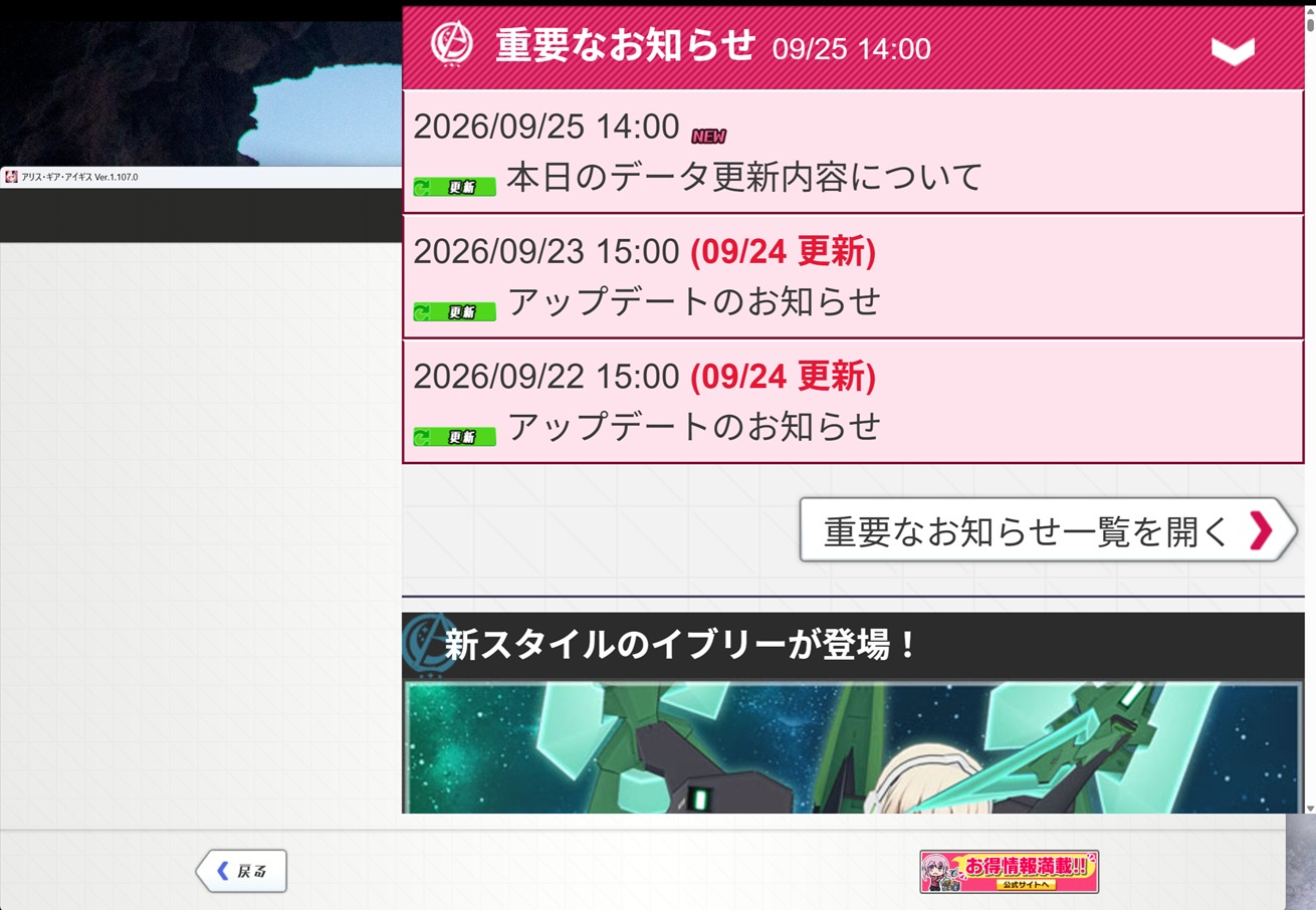 【アリスギア】イブリーのノマSPがスキル上書きで場持ち良いけど…結局はいつりんのランスが強すぎる件