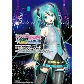 初音ミクのあみぐる系3つが9月8日で配信停止