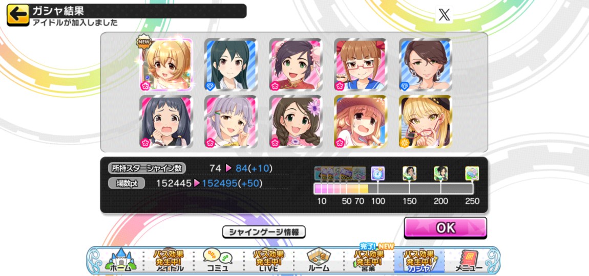 【デレステ】84連でピック4枚はまだありえない数字ではないが運を前借りしてないか怖いｗｗｗ