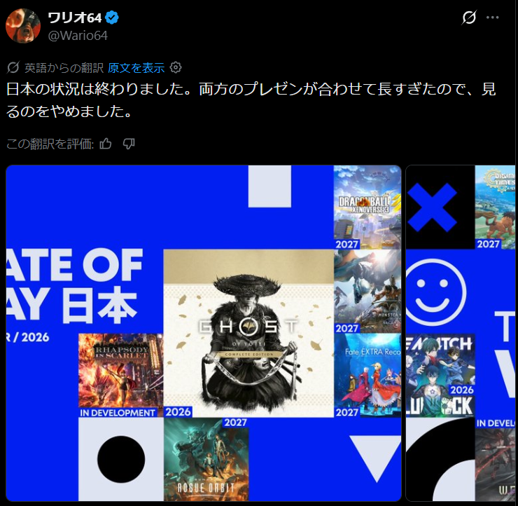 【悲報】ステプレ、海外メディアも荒れる→期待値と実物のギャップがヤバかった？