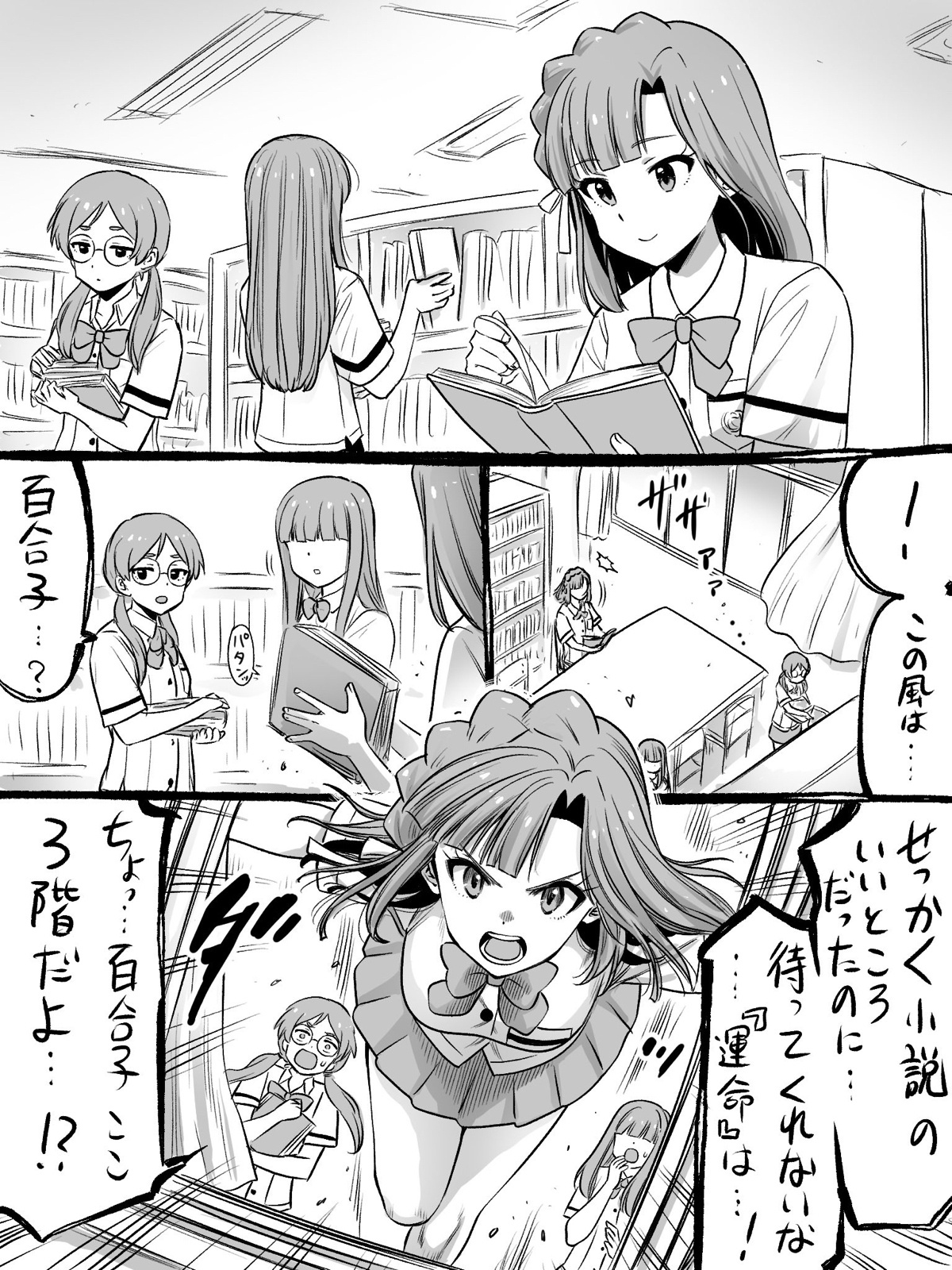 【ミリシタ】【ミリシタ】つむぎ、コンベVer実装！でもこれは「別物」ユーザーの反応