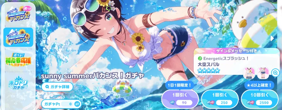たまねぎの水着ガチャ、歓喜の声と困惑の声が混在！