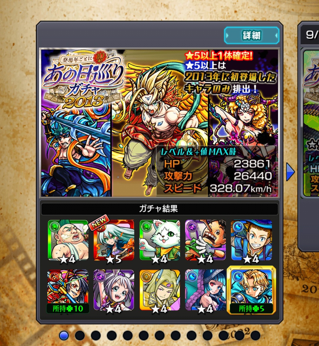 【モンスト】一転狙いからの爆勝利で閉店待ったなし！