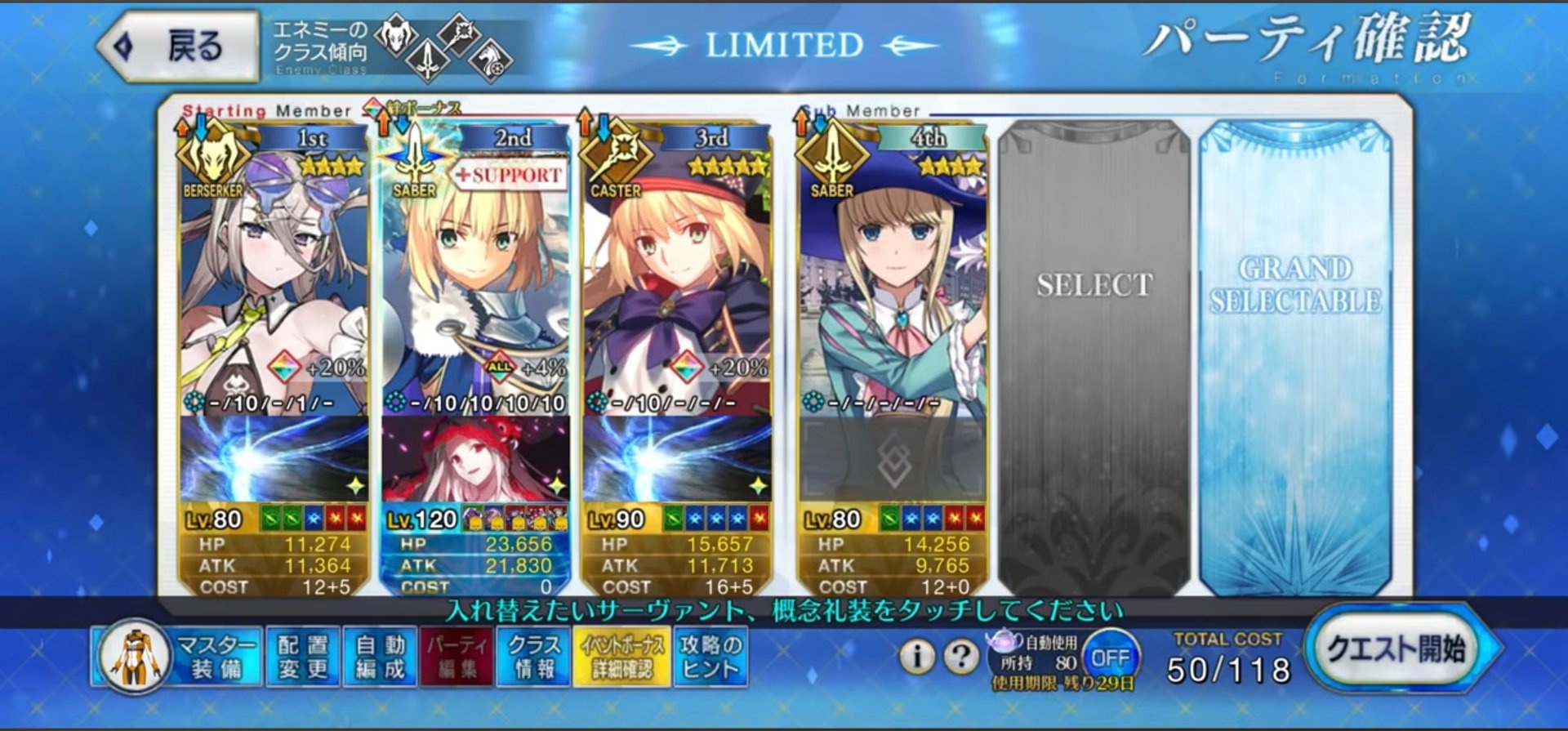 【FGO】FGO、去年の周年と比べて「パッとしない」？ユーザーが感じる落とし穴