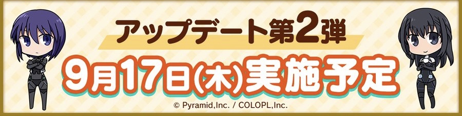 【アリスギア】アンジーの穴実装は暴動起こる…「新アナザーにしちゃえしたのか？」