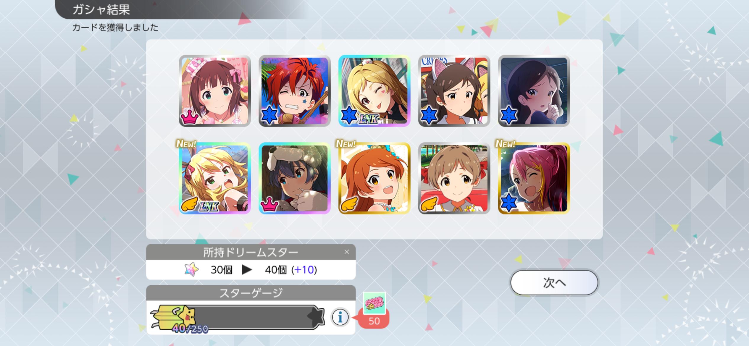 【ミリシタ】美希と莉緒を回収する強運でSSR4枚…次のメガネSHSはヤバそうｗｗｗ
