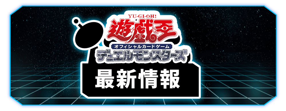 【遊戯王】ダイスラリーでグリフォン並べてきた奴にラヴァゴ叩きつけてやりました