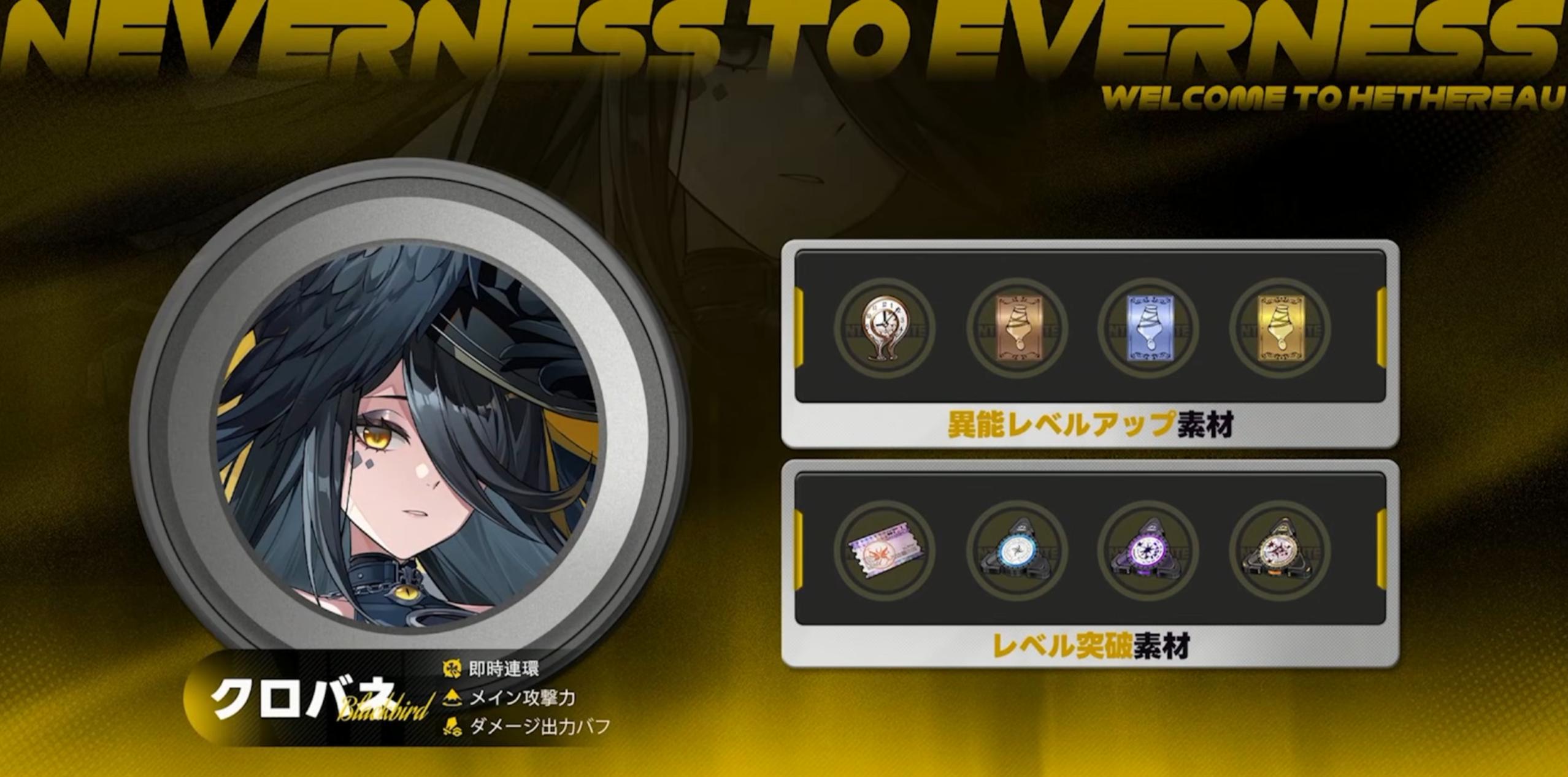 【Neverness to Everness】ミニゲームがゴミすぎてゲボ吐きそう…「一つでも面白いのあったか？」