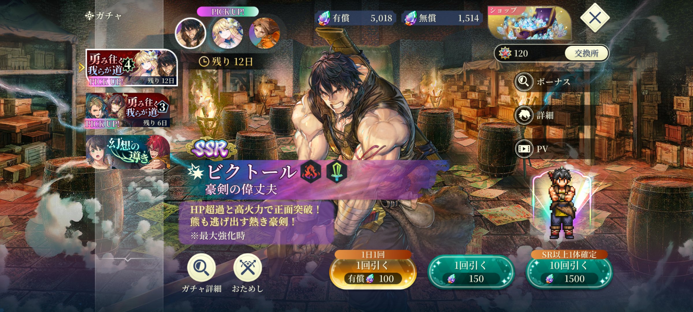 【幻水スターリープ】ランキングの廃課金ですら完凸できてない…ガチャのハードル高すぎない？