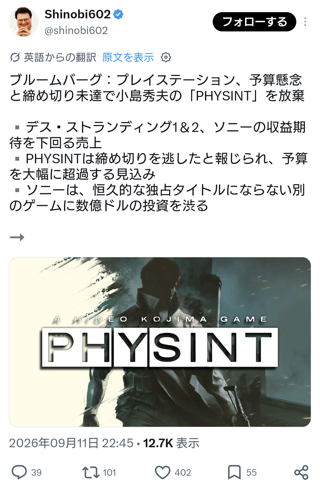 小島監督、 PHYSINTを500万本、デススト2を200万本しか売れなかった