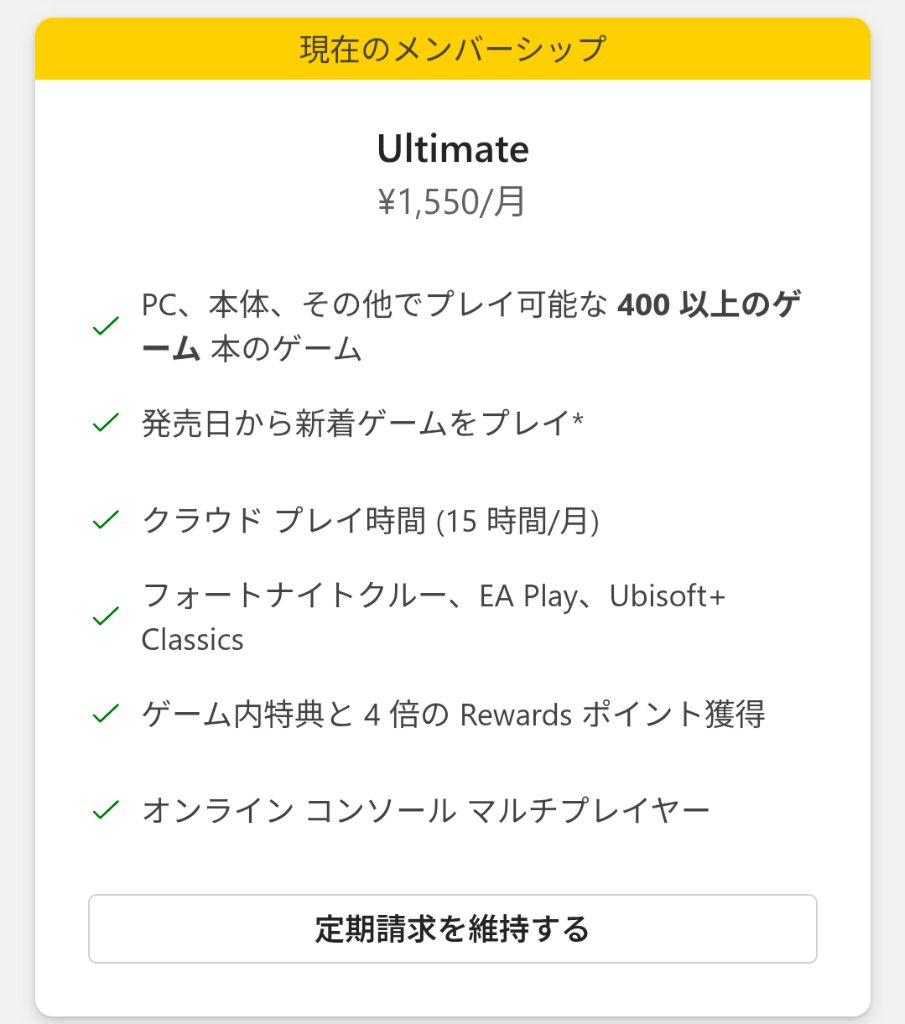 15時間制限…「GeForce NOWの無料枠レベルやんけ」