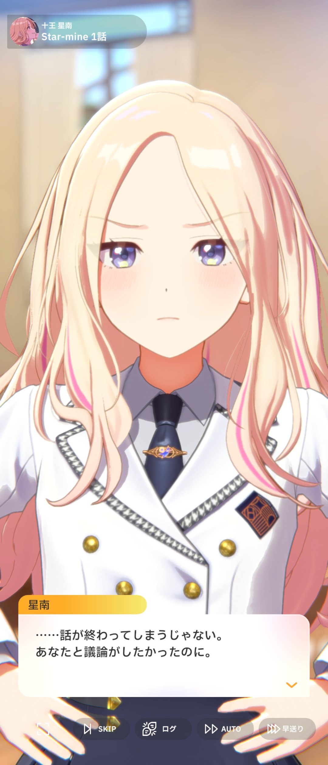 【学園アイドルマスター】S4+行けばいいのに…ガラ星南はエキスキメ顔の性能？