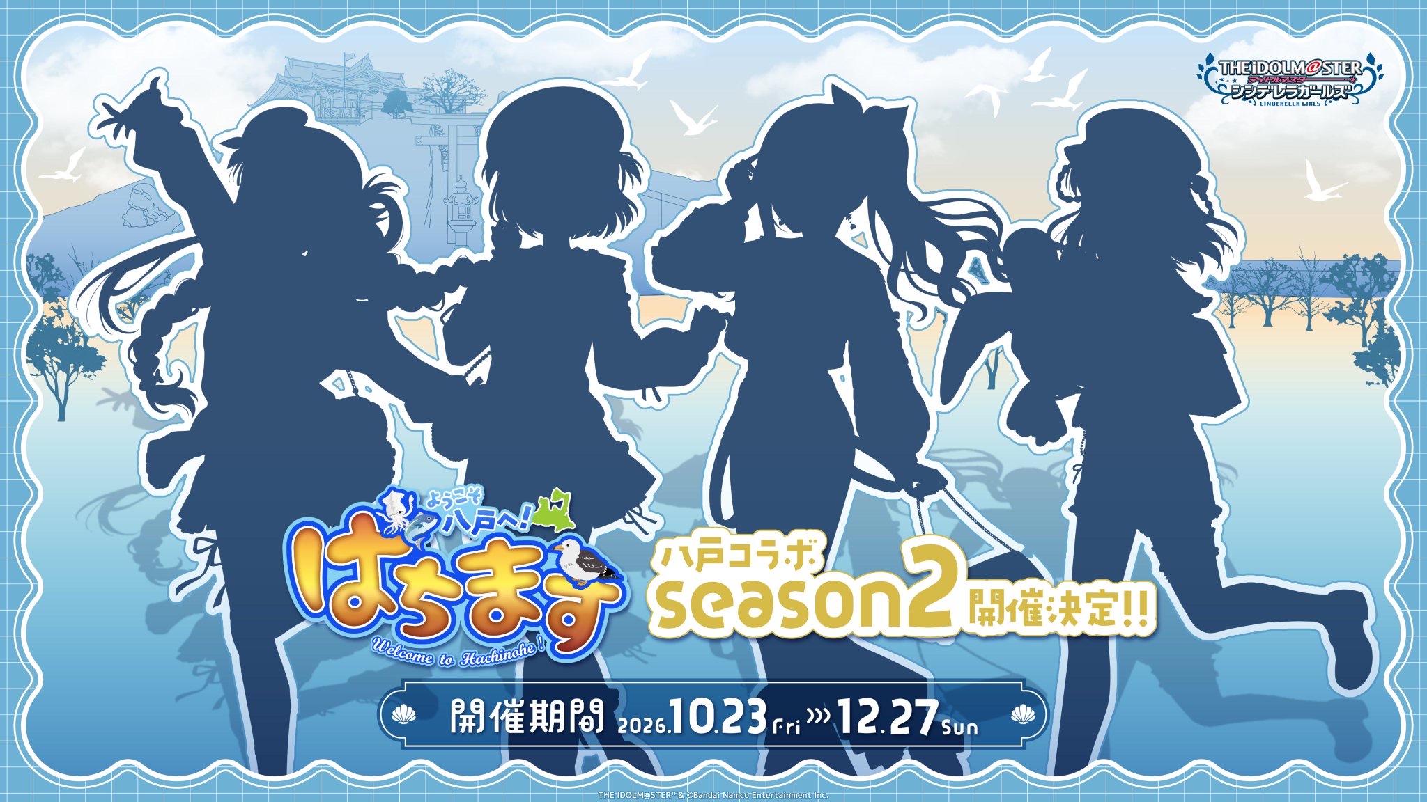 【デレステ】デレステ、半年で第二弾制作へ！ユーザー「どんだけご好評」と驚愕