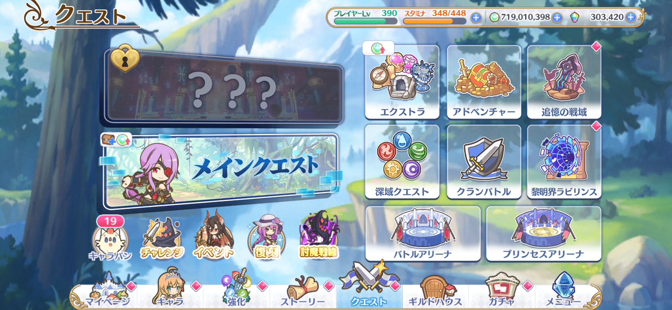 【プリコネ】メインクエストキャラ、ランダム化で困惑