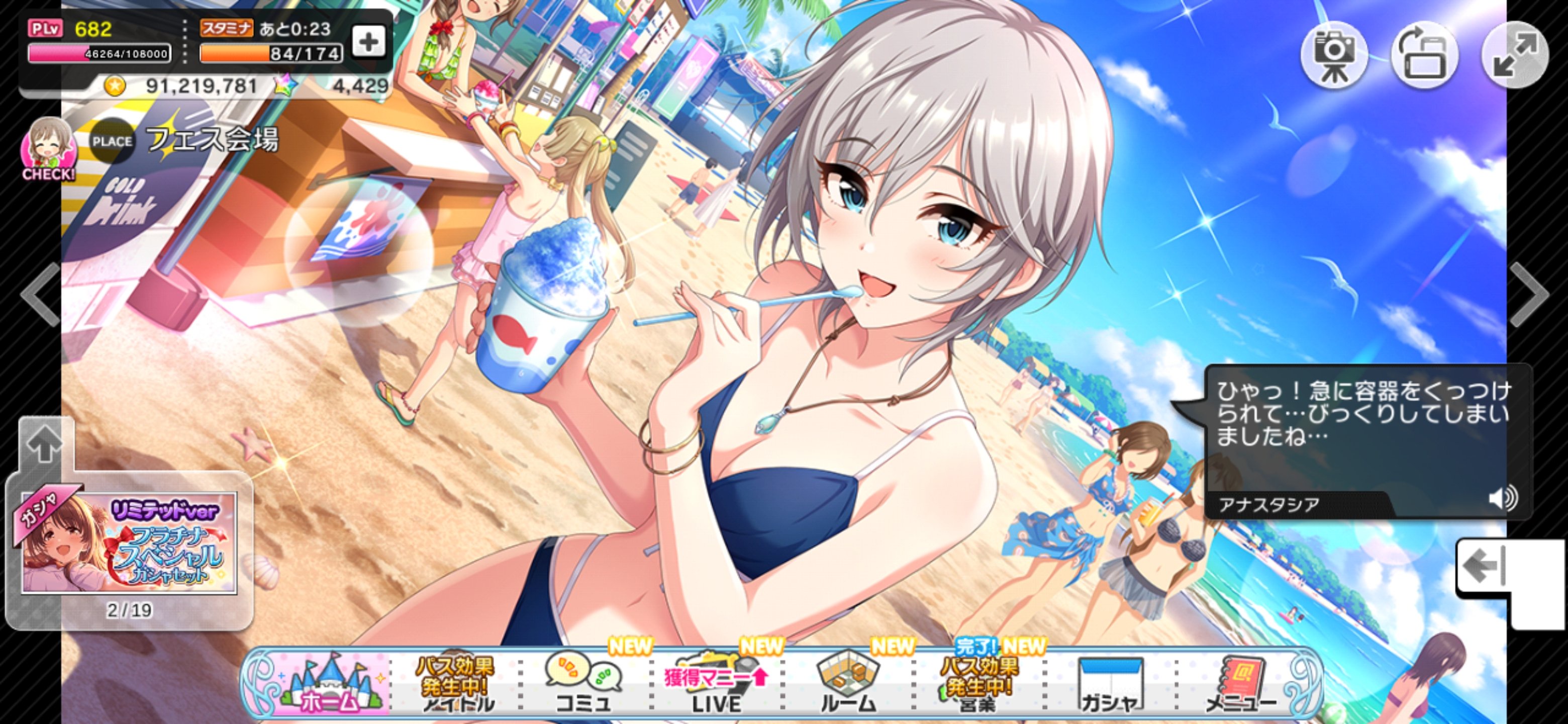 【デレステ】知られざる美少女の身長差で議論激化