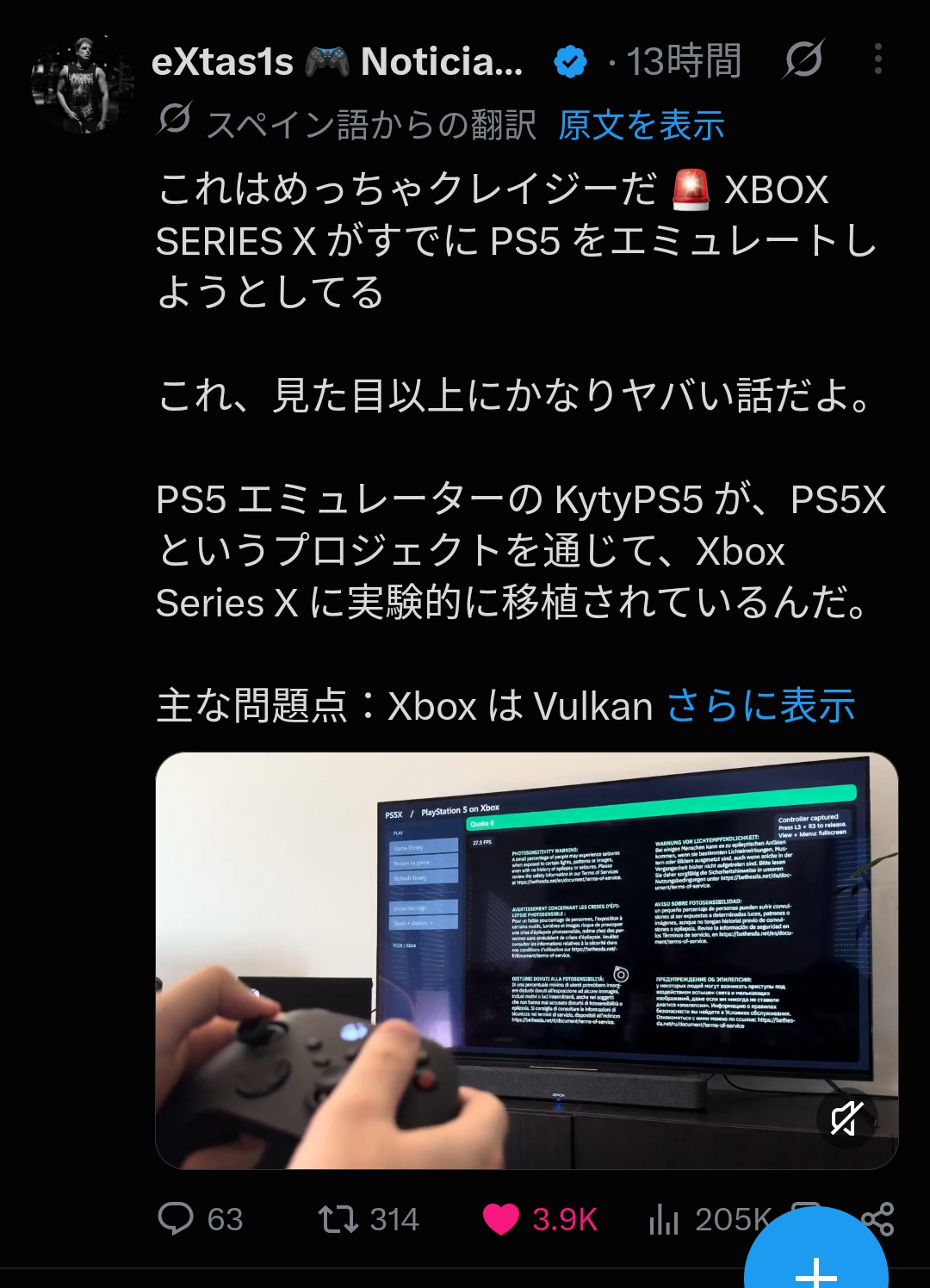 PS5エミュ、Xboxで動くも性能は？