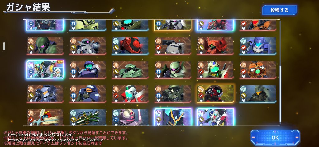 【FGO】142連回してもウッソ引けず…天井まで回すけど1枚は自引きしたいのう