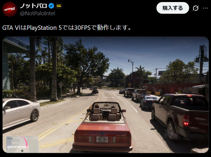 【GTA6】GTA6、ついに30fps判明→「クルマ乗るゲームで30はマトモに遊べない」と悲鳴
