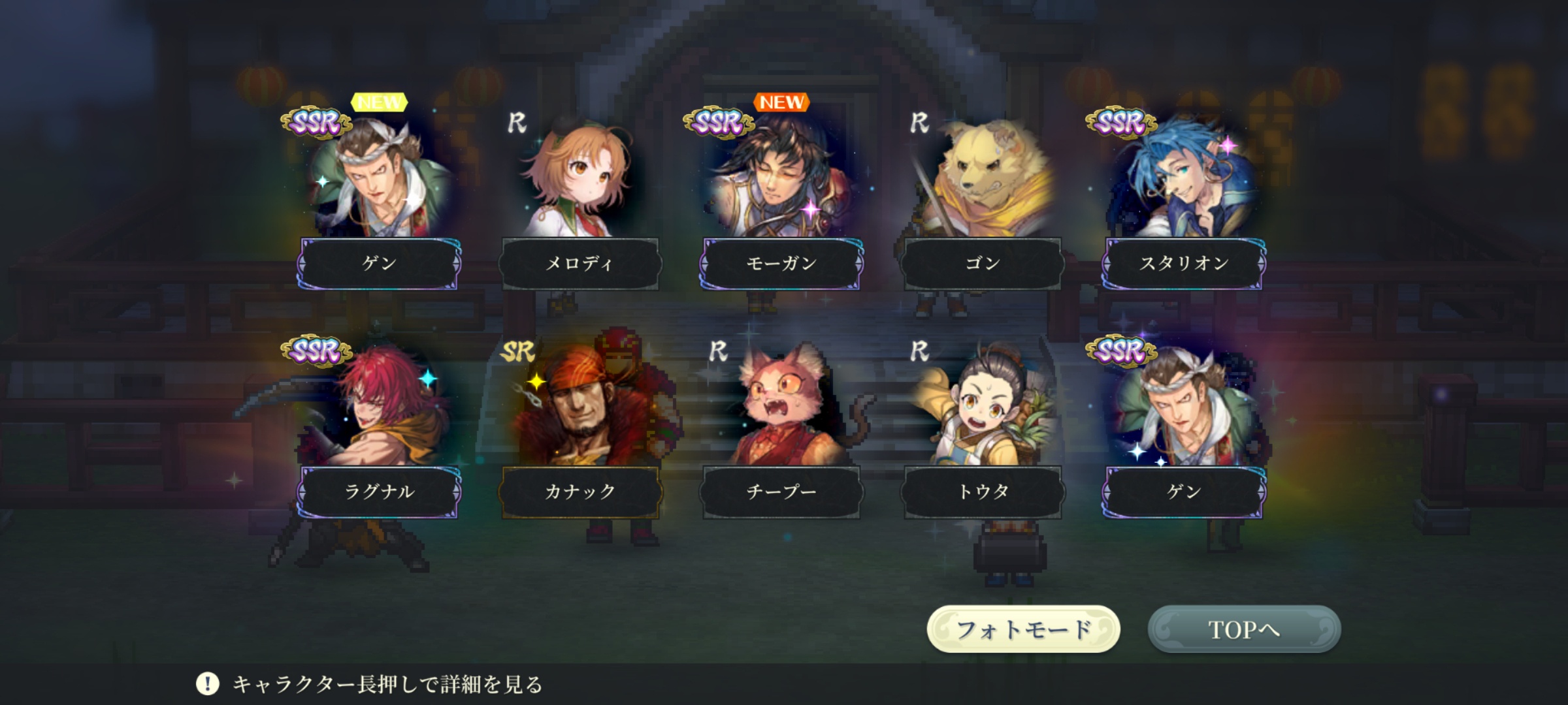 【幻水スターリープ】SSRビッキー1枚…幻水ガチャの現実、心折れる