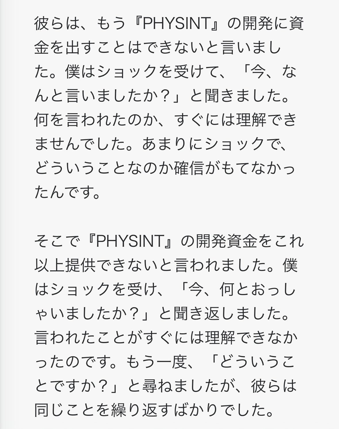 FE万紫千紅は不満しかポストされてない…メディアと実プレイの乖離が深刻すぎる件