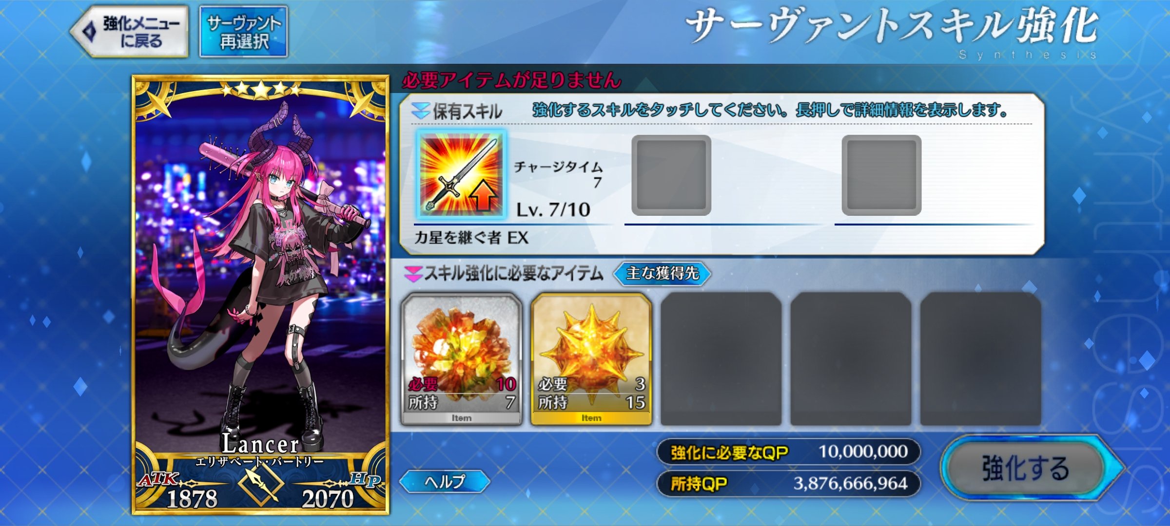 【FGO】藤ノを拒否されたら即「このゲーム嫌い」って