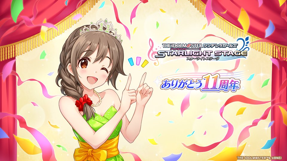 【デレステ】デレステ、11周年記念で毎日配布1000ジュエル！？ユーザー騒然