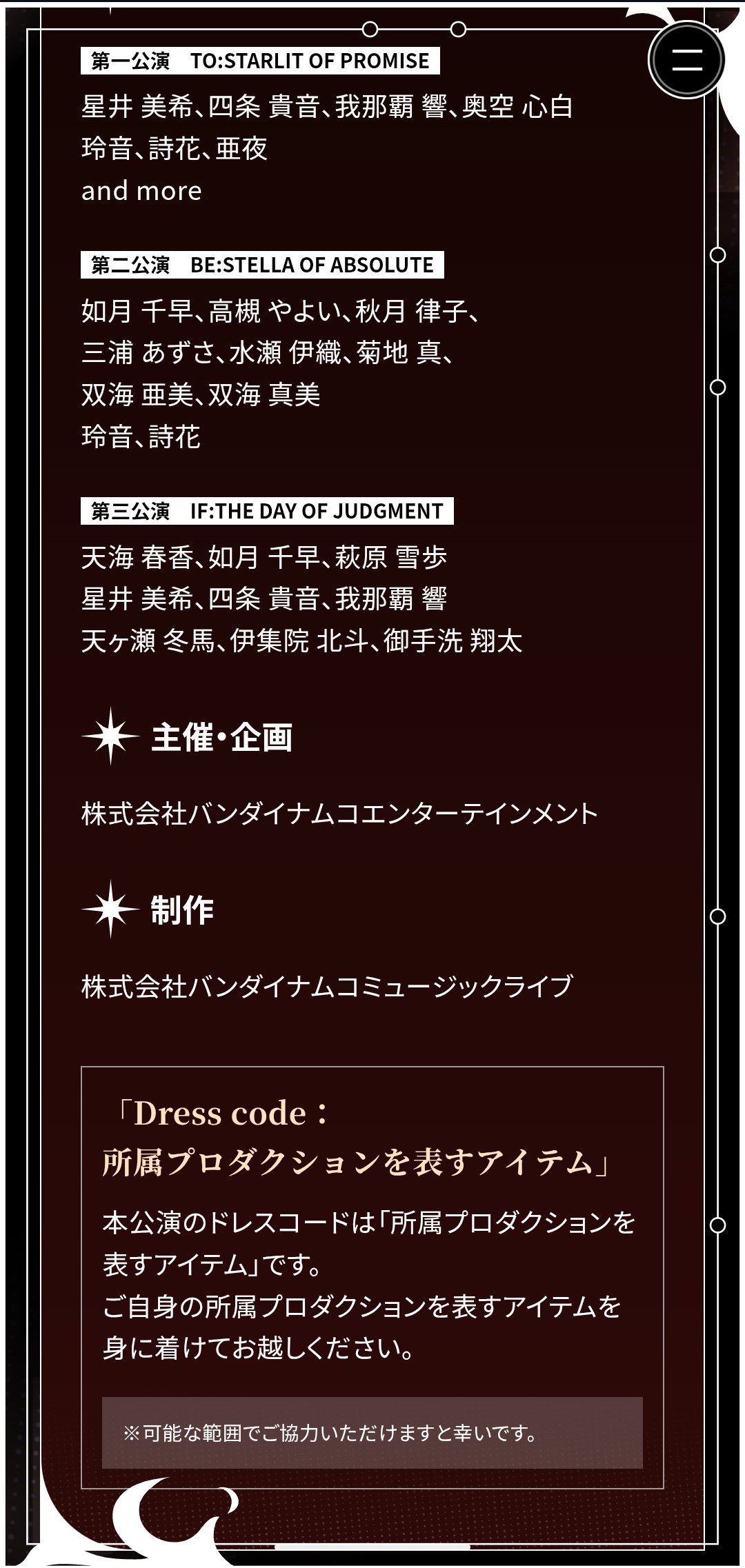 【ミリシタ】コミーノ叩かれた時期…「チャック下ろせやっぱわかシコやいね」