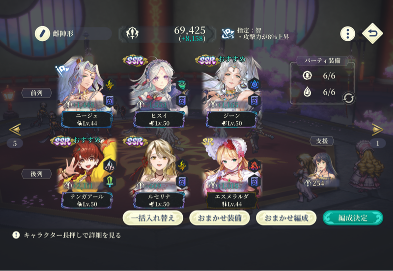 【幻水スターリープ】幻想水滸伝 STAR LEAP、ストレス要素で「5連敗」の声？ユーザーがハマった落とし穴